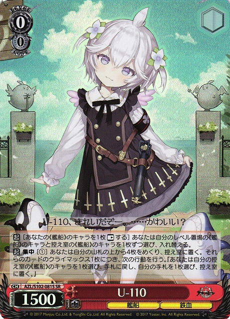 BGS10】ヴァイス イラストリアス SP アズールレーン 金10