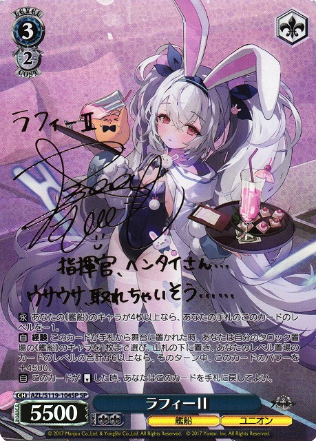 サン・ルイ SP PSA10 アズールレーン ヴァイスシュバルツ ヴァイス