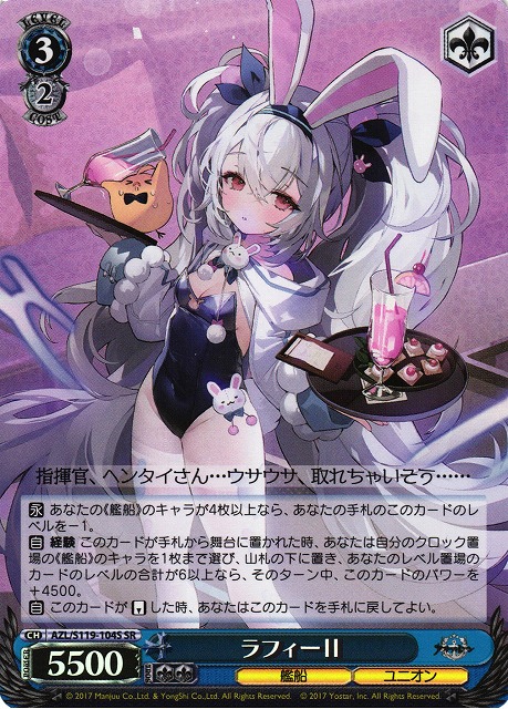 PSA10 ラフィー プロモ アズールレーン ヴァイス PSA10 ラフィー