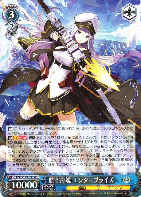 ヴァイスシュバルツ(ヴァイス) アズールレーン アズレン