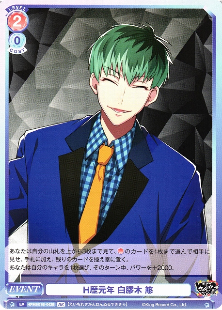 WSB】H歴元年 白膠木 簓(箔押し)【BR】HPMI/01B-042Bヴァイス