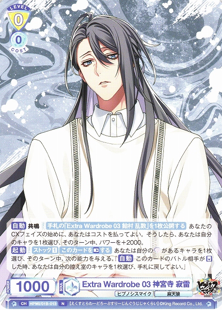 ヒプマイ ヒプノシスマイク オンラインくじ S賞 キャラファインボード