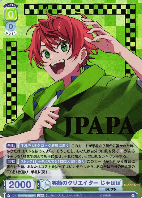 からぴち じゃぱぱ トレカ ヴァイス カラフルピーチ ヴァイス