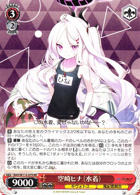 PSA10】空崎ヒナ 水着 SP サイン ヴァイス ブルアカ ブルーアーカイブ