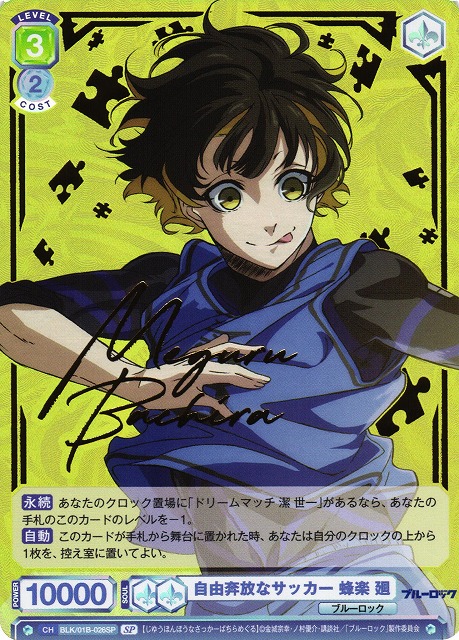 直筆サイン ブルーロック hq720.jpg?sqp=-