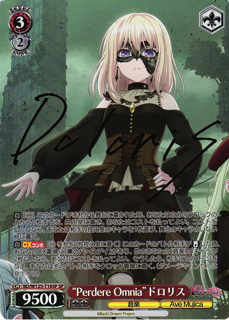 ヴァイス バンドリ Perdere Omnia オブリビオニス SP サイン