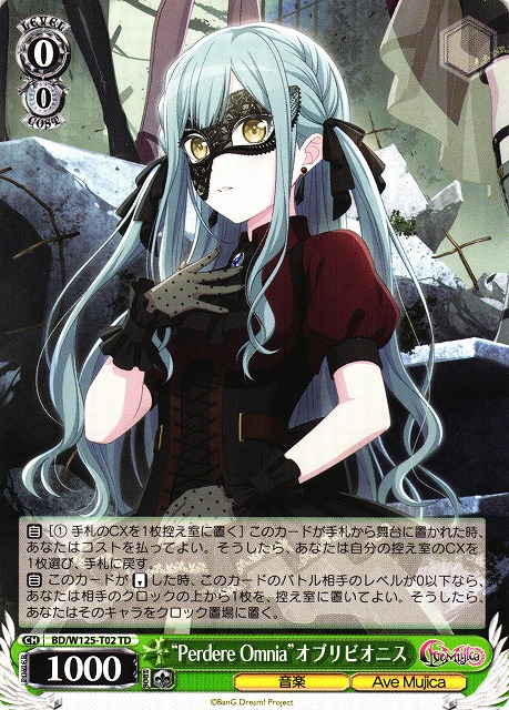 ヴァイス Ave Mujica Perdere Omnia ドロリス SP ヴァイス Ave Mujica