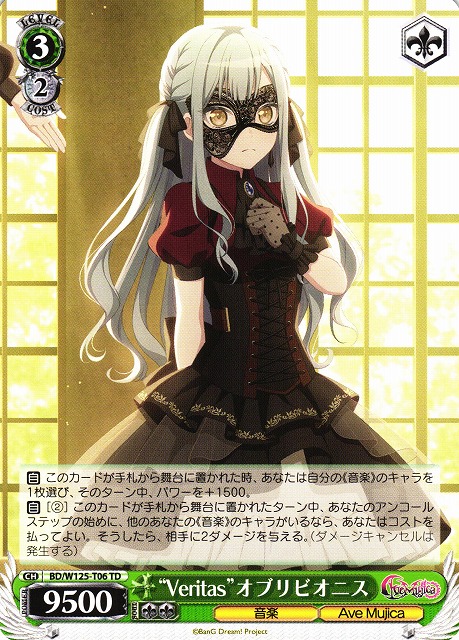 ヴァイスシュヴァルツ バンドリ ave mujica扉宝 デッキ ほぼフルレア