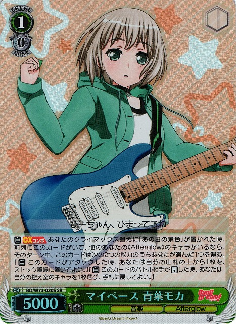 BanG Dream! “あたしたちの音楽”青葉モカ SSP サイン あたしたちの音楽