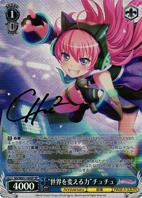 ヴァイスシュヴァルツ リシュリュー SPサイン BGS9.5 ヴァイス