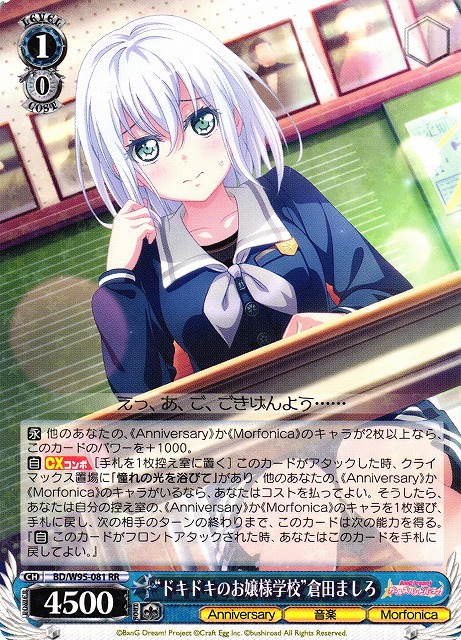 カードケース付き 高レア』バンドリ 