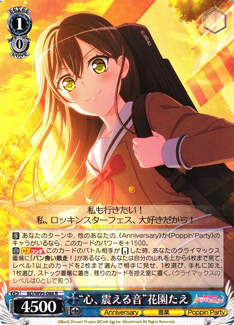 ヴァイスシュヴァルツ SP bサインキズナの音楽 花園たえ