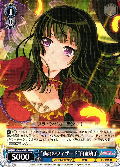 白金燐子 揺るぎない音楽 SSP 箔押し サイン入り バンドリ ヴァイス