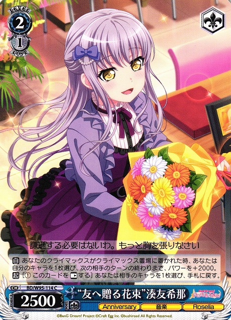 ヴァイス バンドリ 新たな一歩 湊 友希那 PR 3枚セット ヴァイス