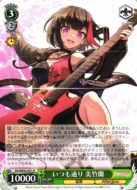 ヴァイス バンドリ 反骨精神 美竹蘭 ssp ヴァイス バンドリ 反骨精神