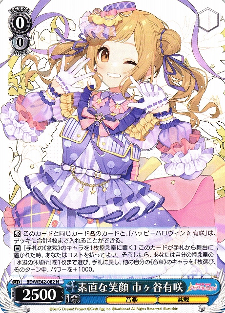 ヴァイスシュバルツ 可愛いともだち 市ヶ谷有咲 SSP サイン ヴァイス