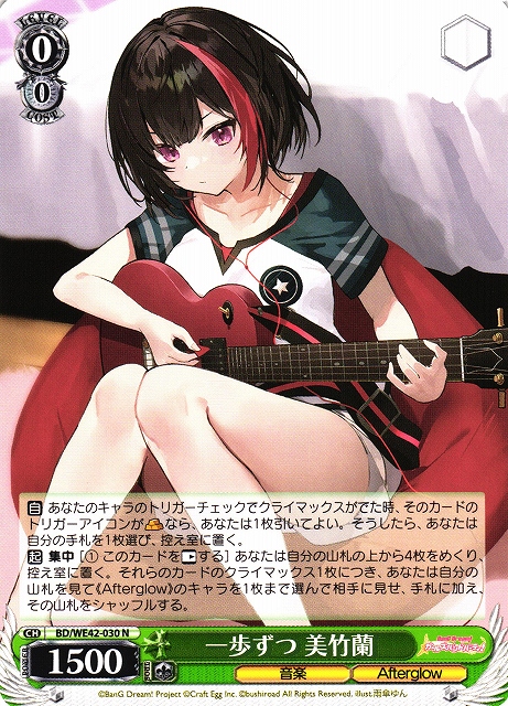 ヴァイス “止まらずに、前へ”美竹蘭 SSP BanG Dream!美竹蘭SSP