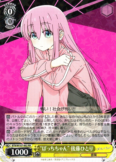 PSA10】 ギターヒーローの素顔 後藤ひとり SSP サイン ぼっちざろっく
