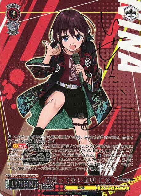 ガールズバンドクライ ヴァイスシュヴァルツ 間違ってない証明 仁菜sp