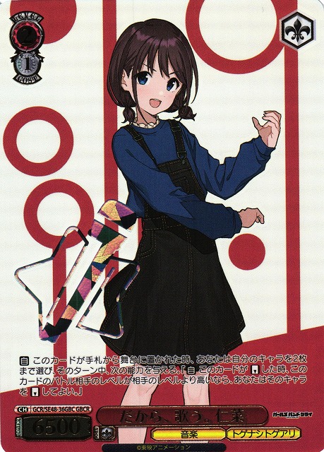 ヴァイス 推しの子 黄昏のプレリュード 有馬かな PR+ 未開封 カード