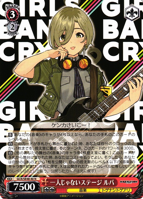 ガールズバンドクライ ヴァイスシュヴァルツ ルパsp ヒナsp ヴァイス