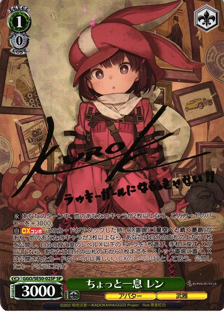 ヴァイス 再び、銃を取る レン GGO PR＋ カードリスト ｜ ヴァイス