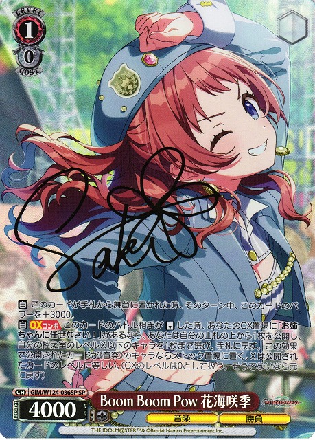 ナ*K様 【世界に5枚 / PSA10】花海咲季 ヴァイスシュバルツ SP サイ ナ