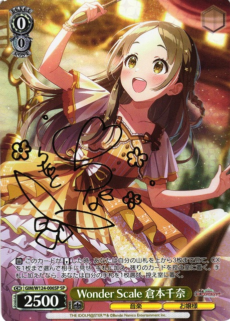 WS ヴァイスシュヴァルツ 日々発見的ステップ 倉本 千奈 sp サイン 4枚