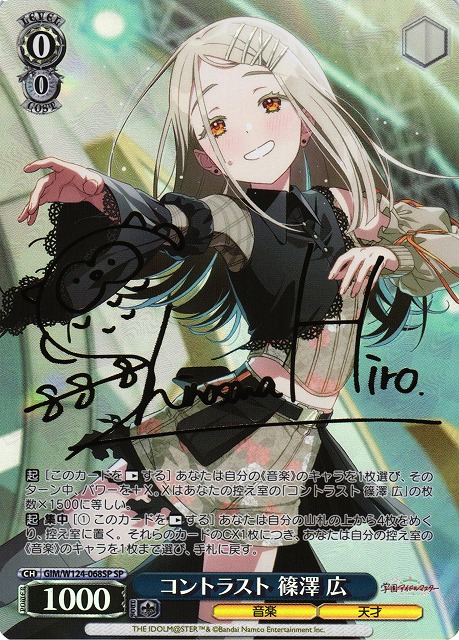 ヴァイスシュバルツ 学園アイドルマスター 光景 篠澤 広 SP カード