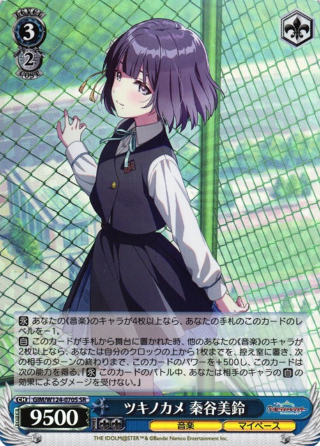 学園アイドルマスター SR 4枚 ツキノカメ 秦谷美鈴 学園アイドル