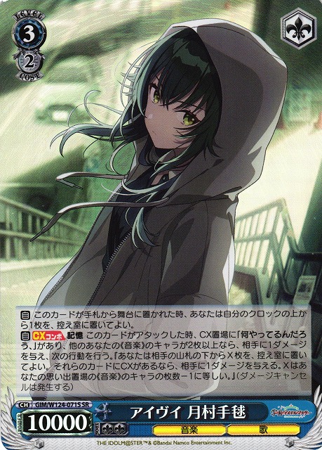 ヴァイスシュヴァルツ 学マス TD 一匹狼 月村手毬 sp サイン ヴァイス