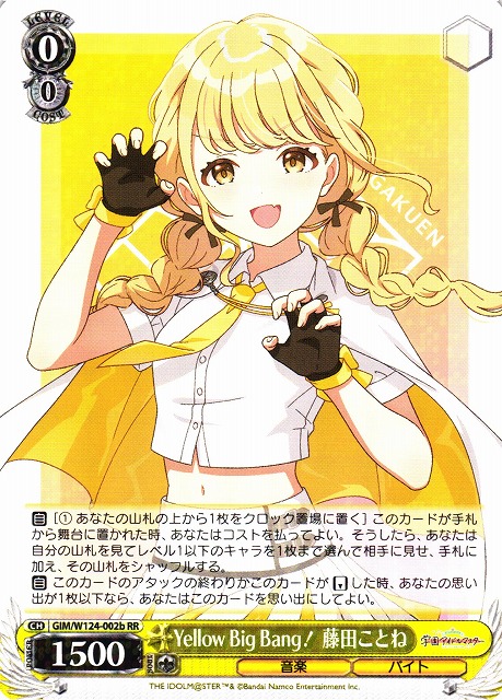 PSA10】藤田ことねYellow Big Bang！sp サイン ヴァイス 学園アイドル