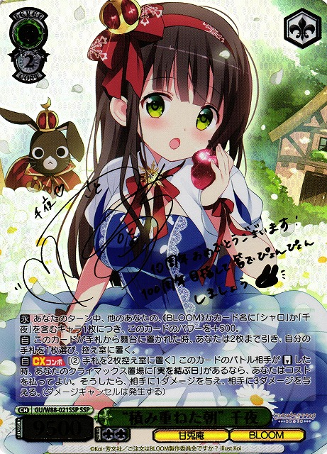 積み重ねた朝 千夜 SSP ヴァイスシュヴァルごちうさチノリゼシャロ