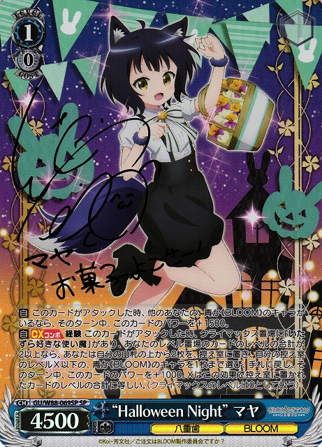 超時空ウィッチ カナメ sp ヴァイス ヴァイスシュヴァルツ マクロスΔ