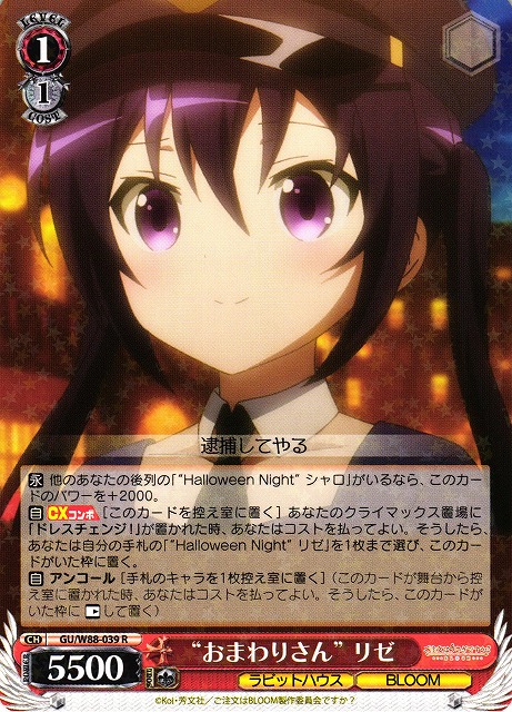 ヴァイスシュヴァルツ SP 金箔サイン Halloween Night リゼ ヴァイス