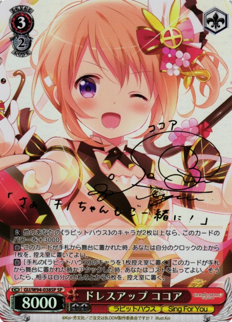 不思議の国 メグ SSPサイン ヴァイスシュヴァルツ ごちうさ 1枚