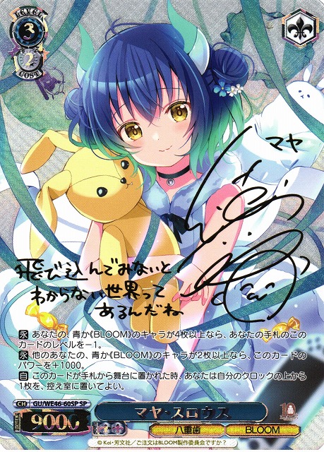 ヴァイス ごちうさ リラックスタイム マヤ SP サイン PSA10 ヴァイス