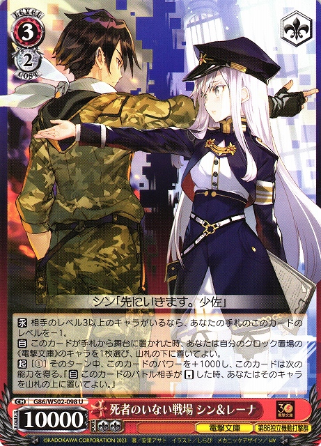 エイティシックス86 死者のいない戦場シン&レーナSP psa10