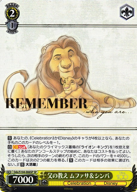 Disney100 父の教え ムファサ＆シンバ PSA10 Disney100 父の教え