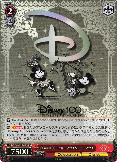 ヴァイスシュバルツ ディズニー ミニーマウスSP Disney100 ヴァイシュ