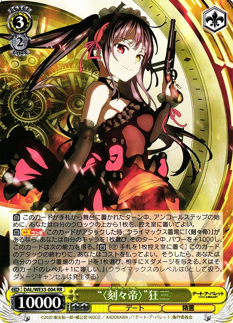 PSA10 刻々帝 狂三 ザフキエル SP サイン PSA10 ヴァイスシュヴァルツ