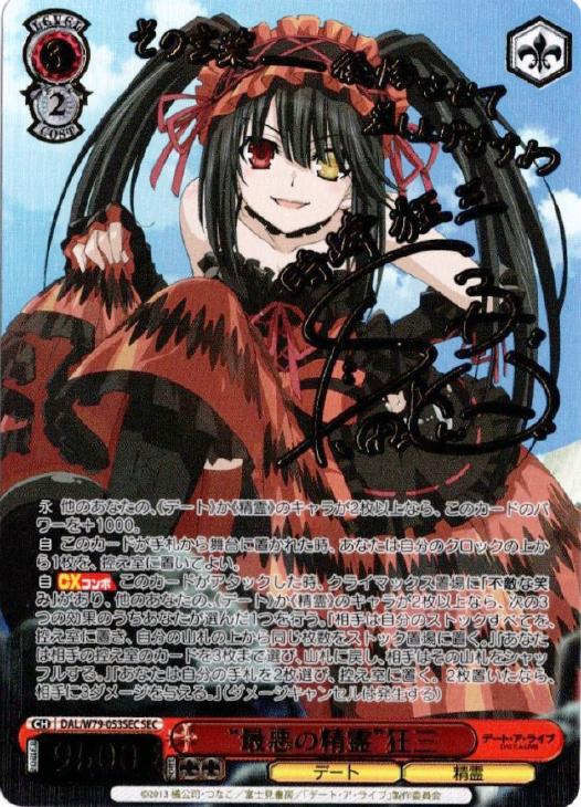 ws ヴァイスシュヴァルツ 