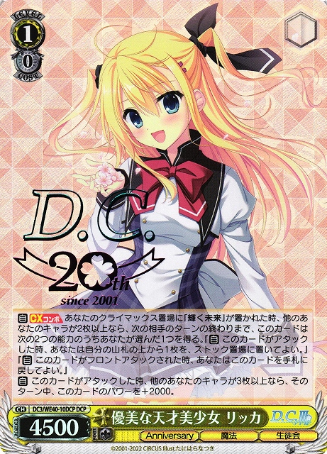 ヴァイス ダ・カーポ 優美な天才美少女 リッカ spサイン ヴァイス ダ