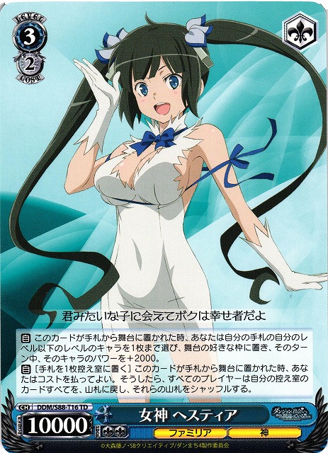 PSA10】ヴァイスシュヴァルツ 女神 ヘスティア SP ダンまち サイン