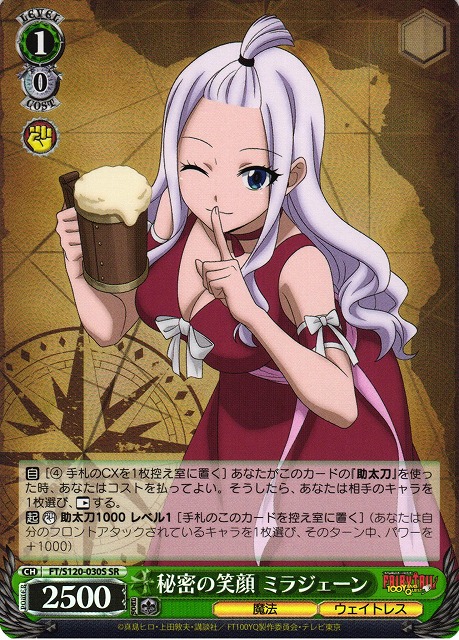 ヴァイス FAIRY TAIL 秘密の笑顔 ミラジェーン SP WS】秘密の笑顔 ミラ