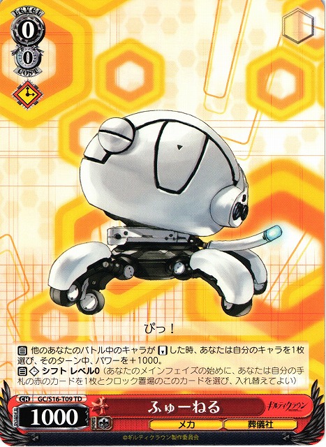 ヴァイスシュヴァルツ 淘汰の執着点 涯 ギルティクラウン ヴァイス