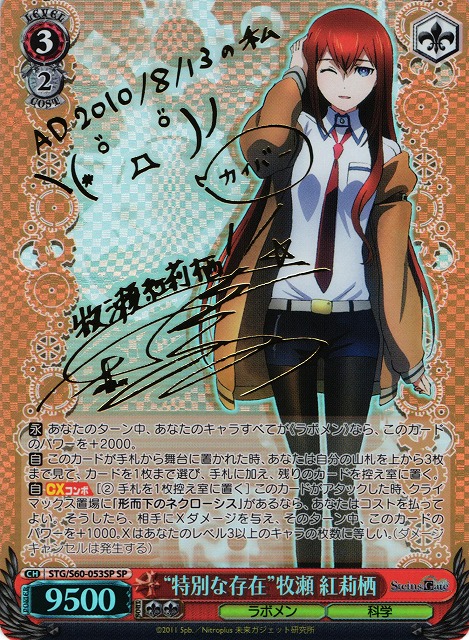 PSA10 chaos 牧瀬紅莉栖 sp 美しき天才少女牧瀬紅莉栖SP PSA10
