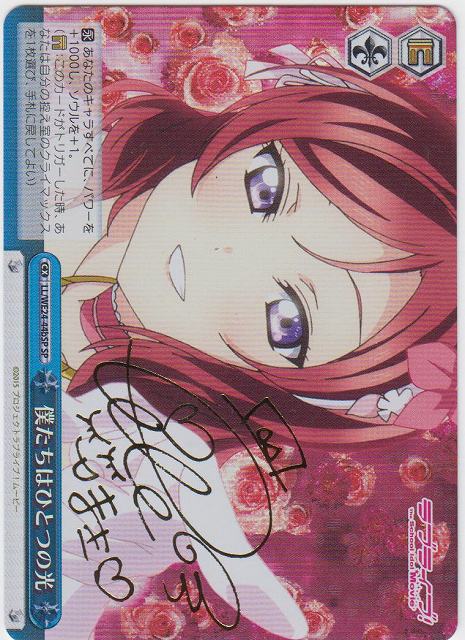 ヴァイスシュヴァルツ ラブライブ 僕たちはひとつの光 SP 西木野真姫