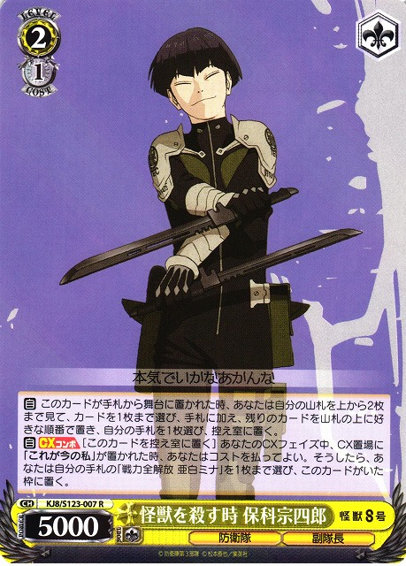 存在証明 保科宗四郎 SP サイン 4枚 存在証明 保科宗四郎 SP サイン