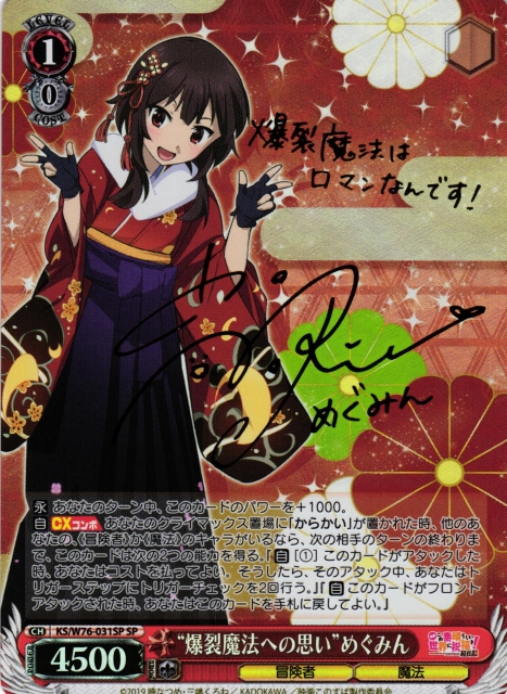 Chaos TCG アークウィザード「めぐみん」 SP 箔押しサイン 2025年最新